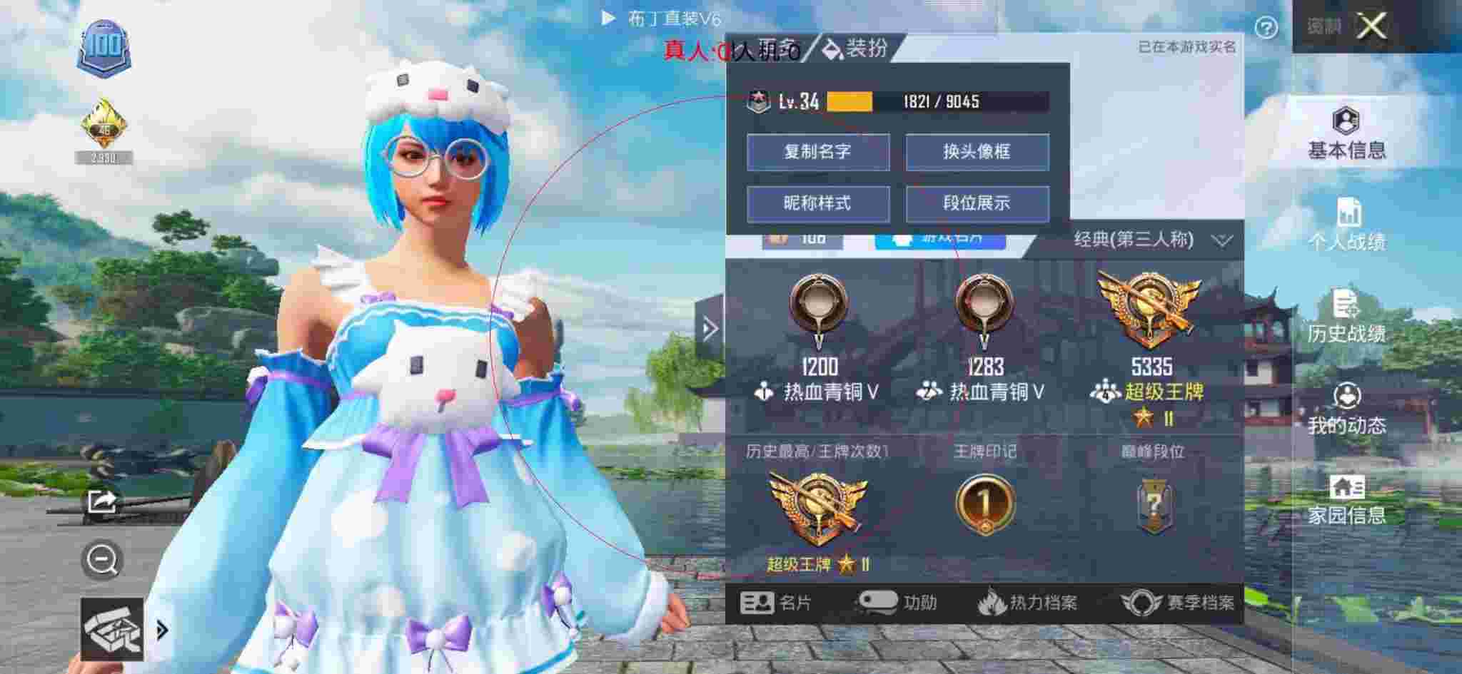 和平精英布丁直装透视 - 和平精英审判外挂辅助预览图